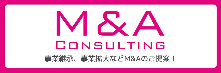 M&A CONSULTING